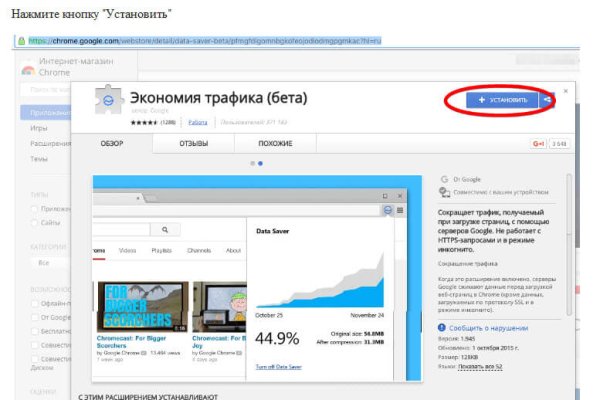 Войти в кракен