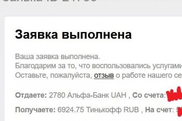 Ошибка на кракене