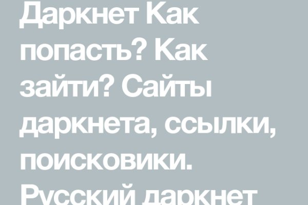 Как восстановить пароль кракен
