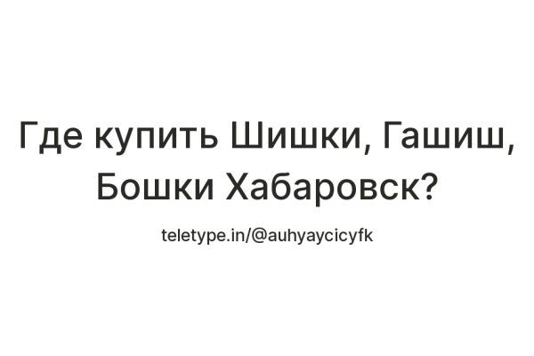 Кракен площадка вход